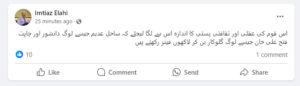 Sahil adeem's controversial statement