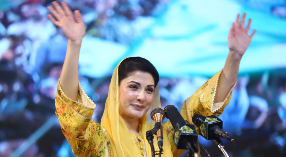 مریم نواز
