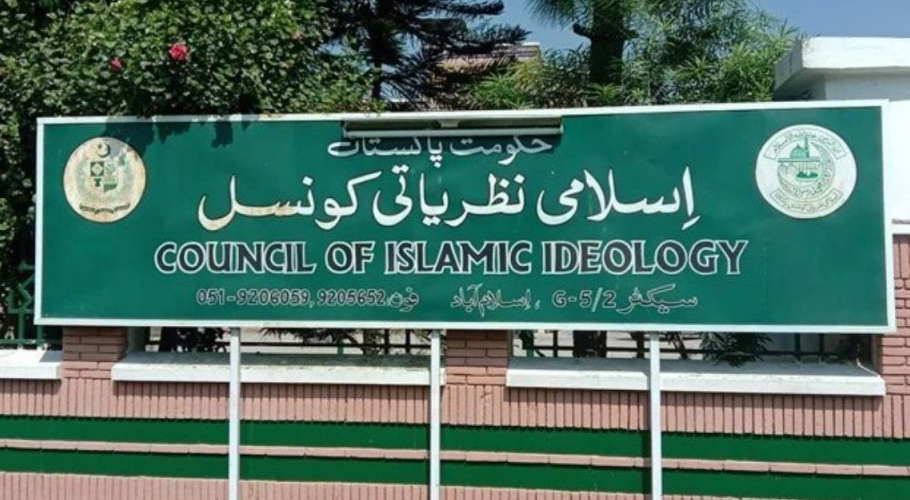 اسلامی نظریاتی کونسل