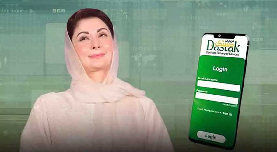 Registration process for 'Maryam ki Dastak' project begins