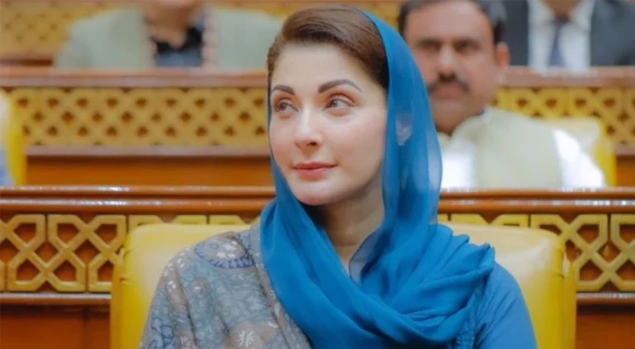 مریم نواز