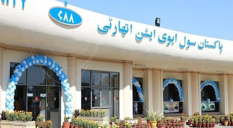 سول ایوی ایشن