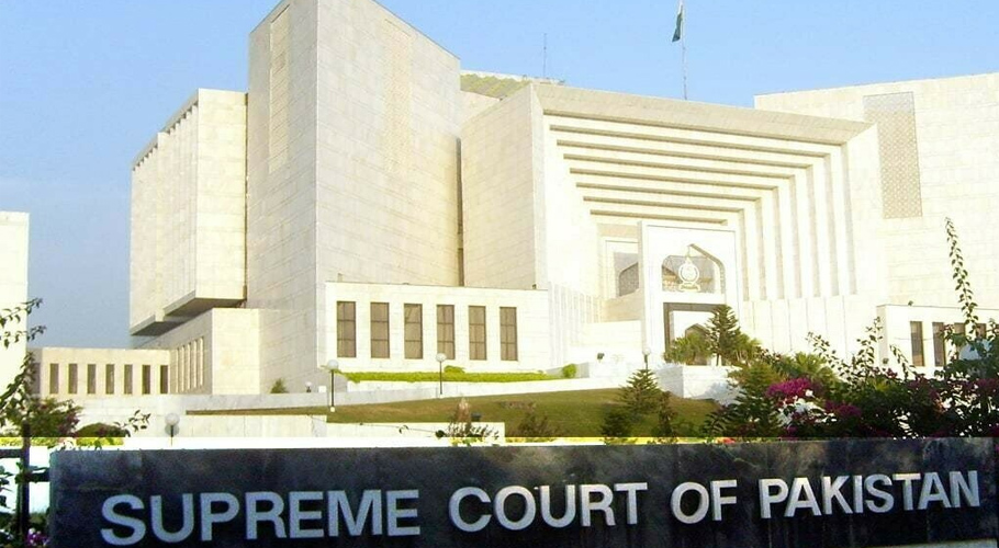 سپریم کورٹ
