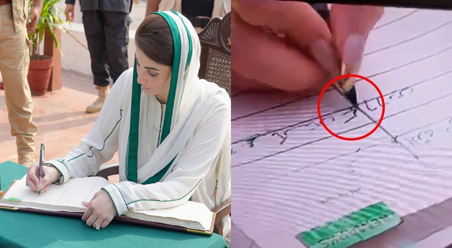 maryam nawaz urdu writing