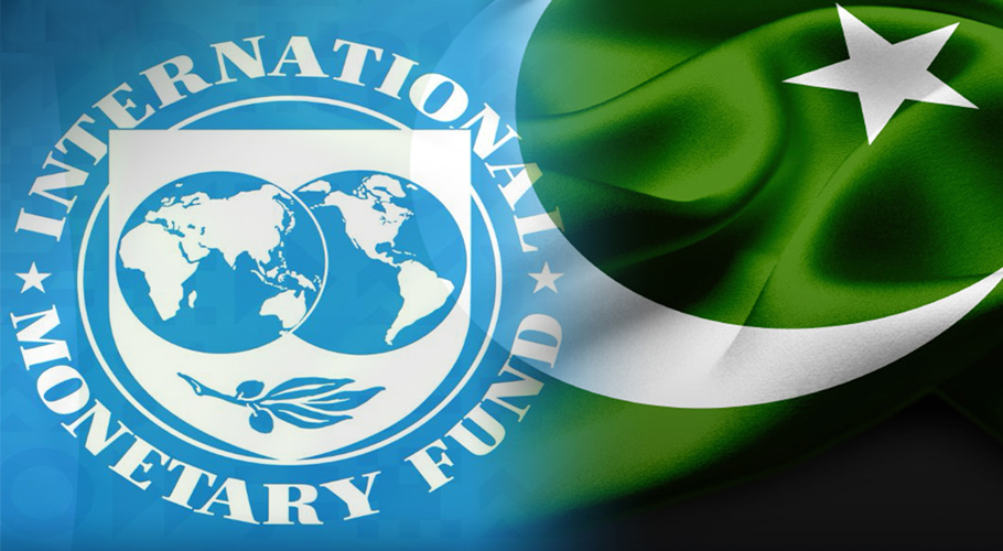 آئی ایم ایف
