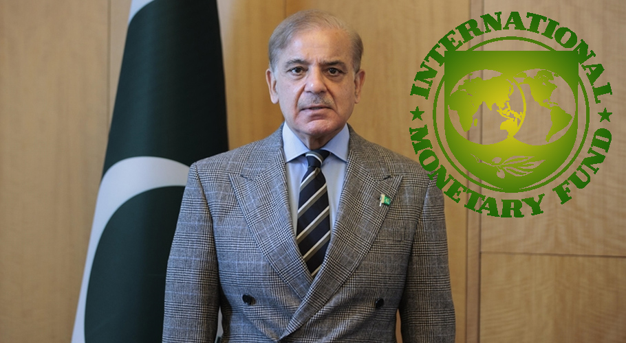 آئی ایم ایف