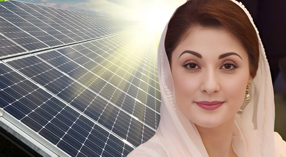 مریم نواز