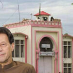 اڈیالہ جیل