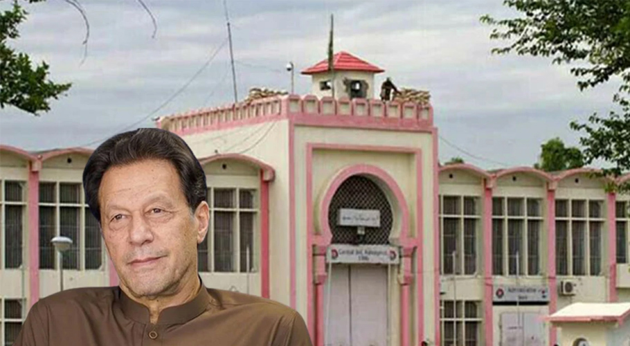اڈیالہ جیل