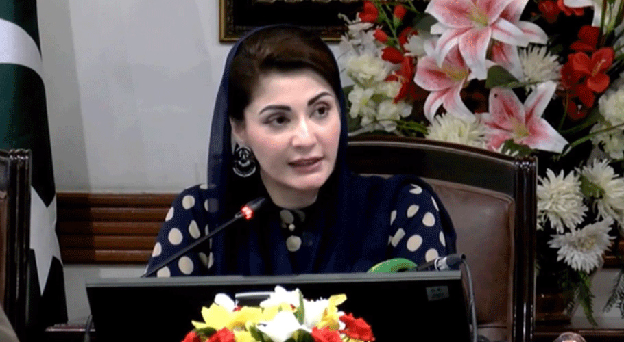 مریم نواز