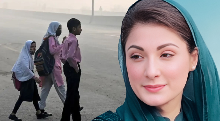 مریم نواز