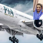 مریم نواز