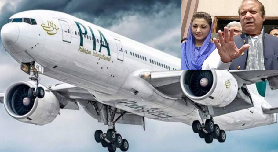 مریم نواز