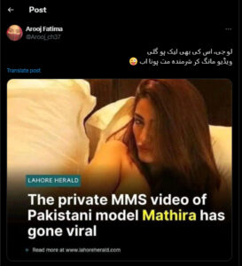 Mathira’s Alleged Private Video Leaked

