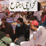 Tablighi Ijtema Begins in Karachi Today, All Arrangements Complete