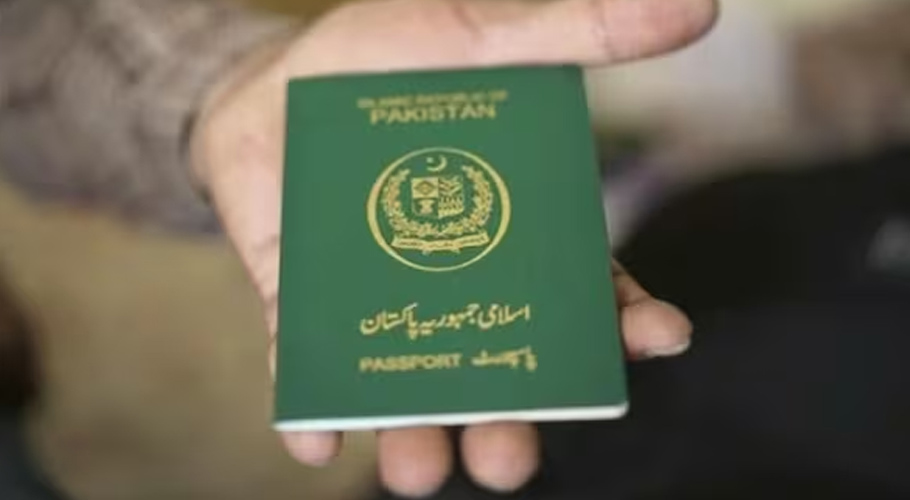 پاکستانی پاسپورٹ کا عکس