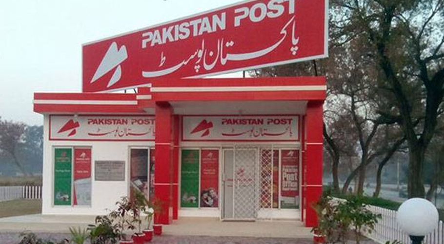 پاکستان پوسٹ کے ایک ڈاکخانے کا منظر