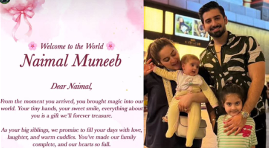 Aiman Khan and Muneeb Butt welcome third child