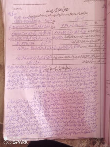 ایف آئی آر کا عکس