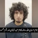 دہشت گرد احسان اللہ