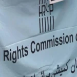 ہیومن رائٹس