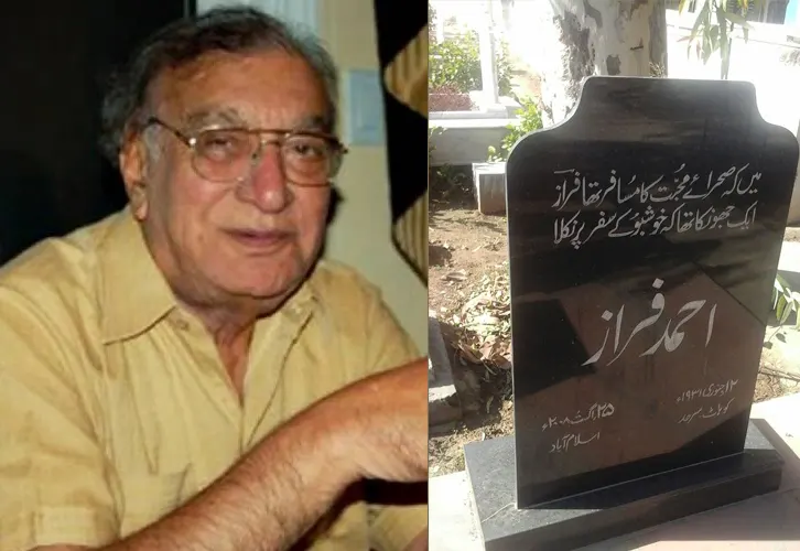 احمد فراز