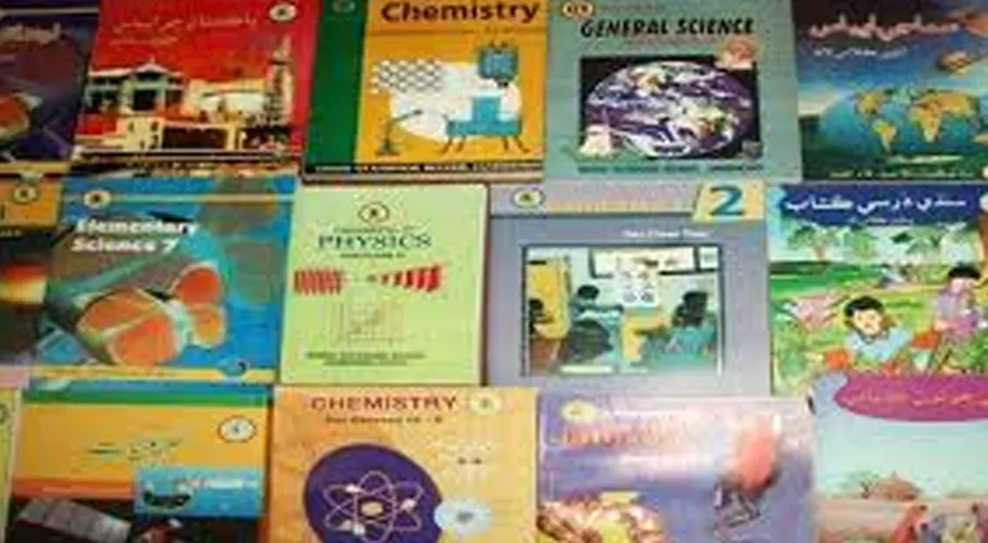 نصابی کتابیں