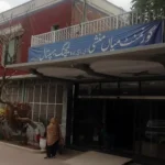 پنجاب کے ہسپتال
