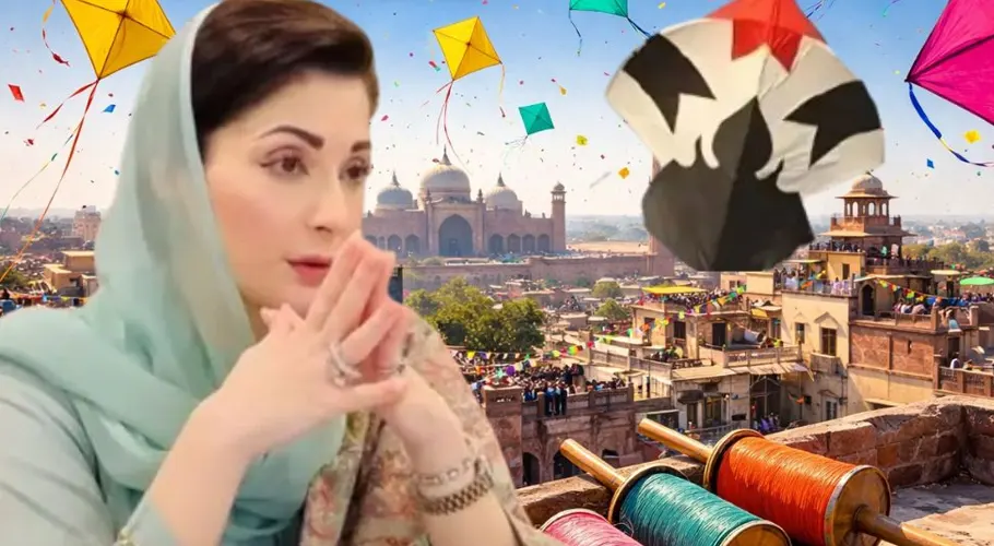 مریم نواز