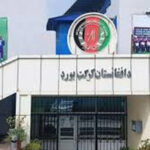 افغان کرکٹ بورڈ کی عمارت