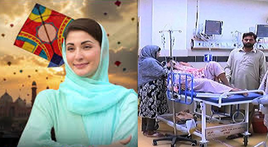 ایک اسپتال کا منظر، ساتھ میں مریم نواز