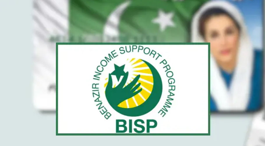 بے نظیر انکم سپورٹ پروگرام کا پوسٹر