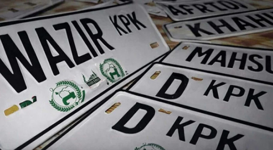 نیلامی کیلئے پیش مختلف یونیک نمبر پلیٹس
