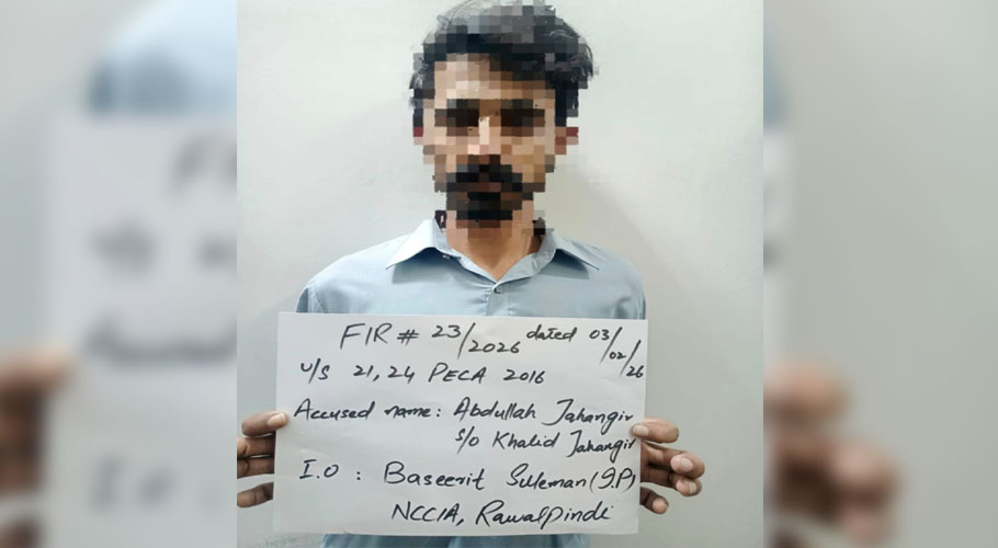 گرفتار بلیک میلر عبداللہ جہانگیر