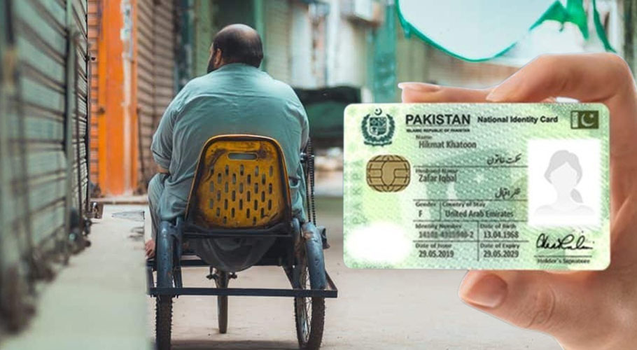 پاکستان کا قومی شناختی کارڈ