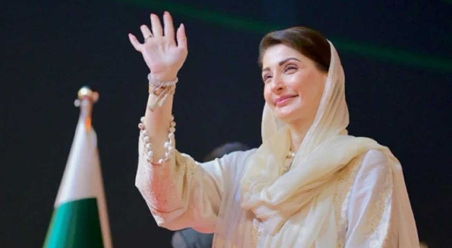 مریم نواز