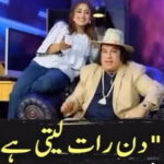 چاہت فتح علی خان