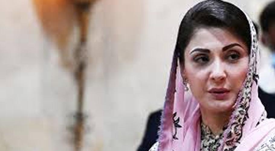 مریم نواز