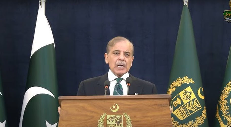 پی ایم شہباز شریف