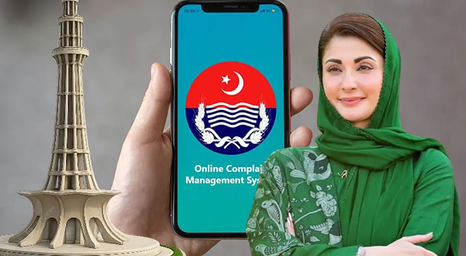 مریم نواز