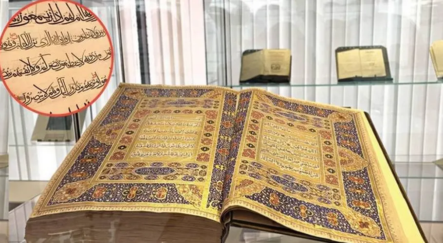قرآن کریم