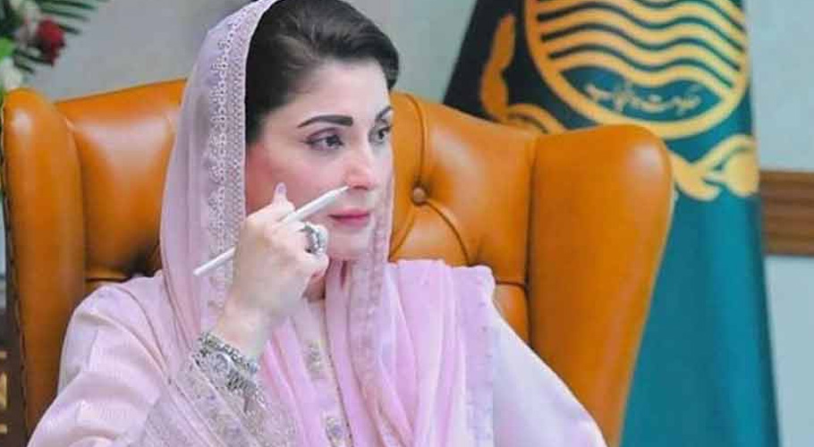 مریم نواز
