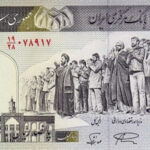 ایرانی کرنسی نوٹ