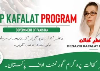 حکومت کا بے نظیر کفالت پروگرام کی رقم میں تاریخی اضافہ؟ اہم ترین تفصیلات سامنے