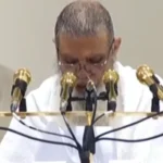 خطبہ حج