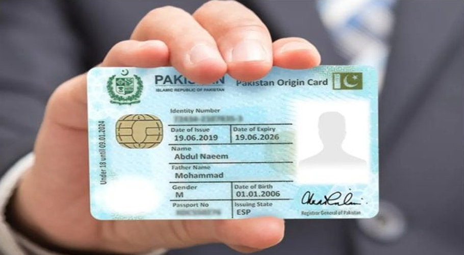 قومی شناختی کارڈ، علامتی فوٹو
