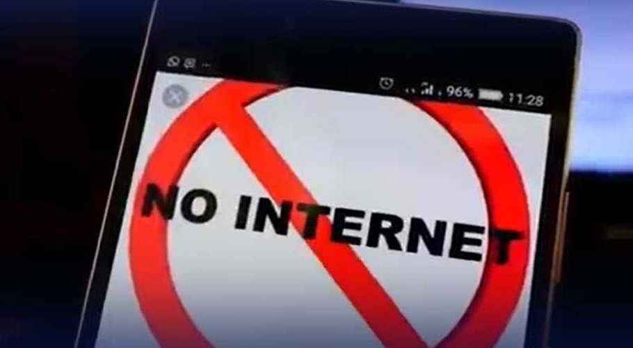 انٹرنیٹ بند شد