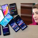 مریم نواز
