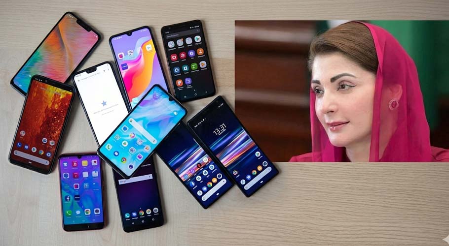 مریم نواز